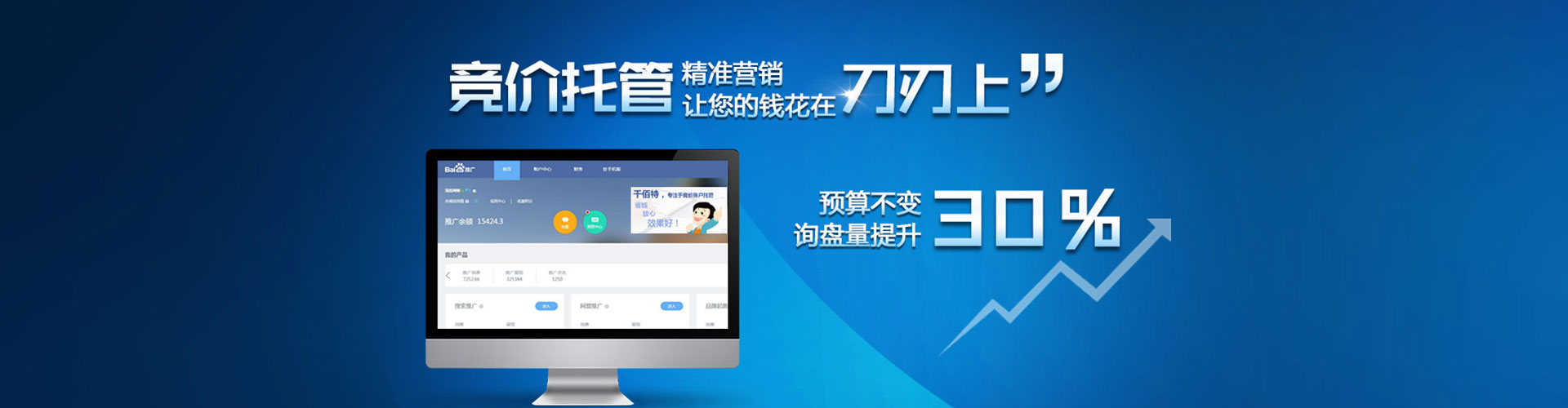 高港百度代理开户