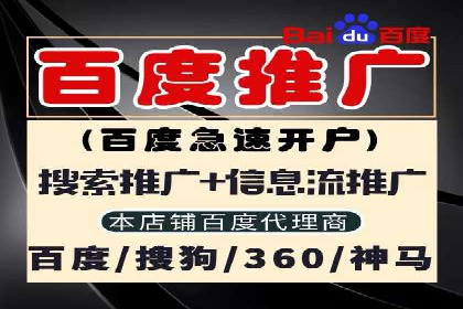 百度SEM在移动端广告的投放策略及效果